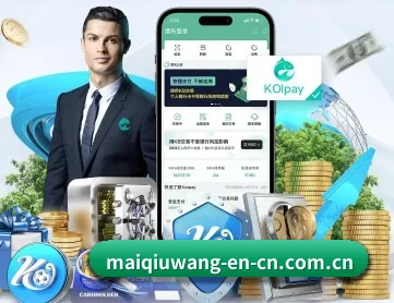 买球网 APP(maiqiuwang)